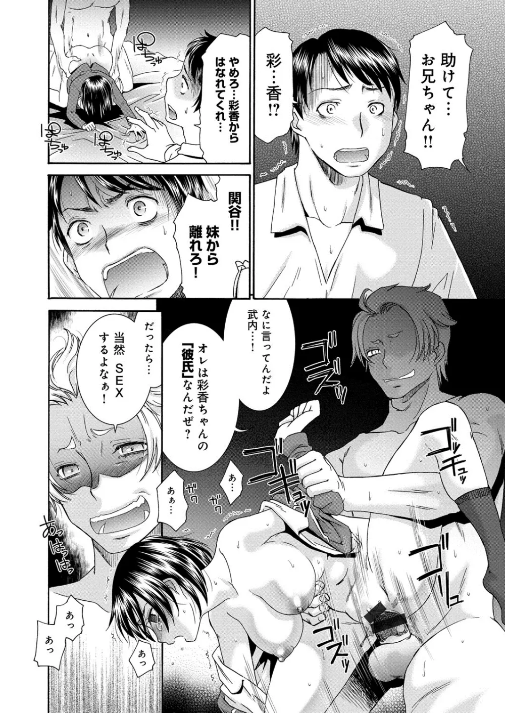 むぼうび姉妹 Page.25