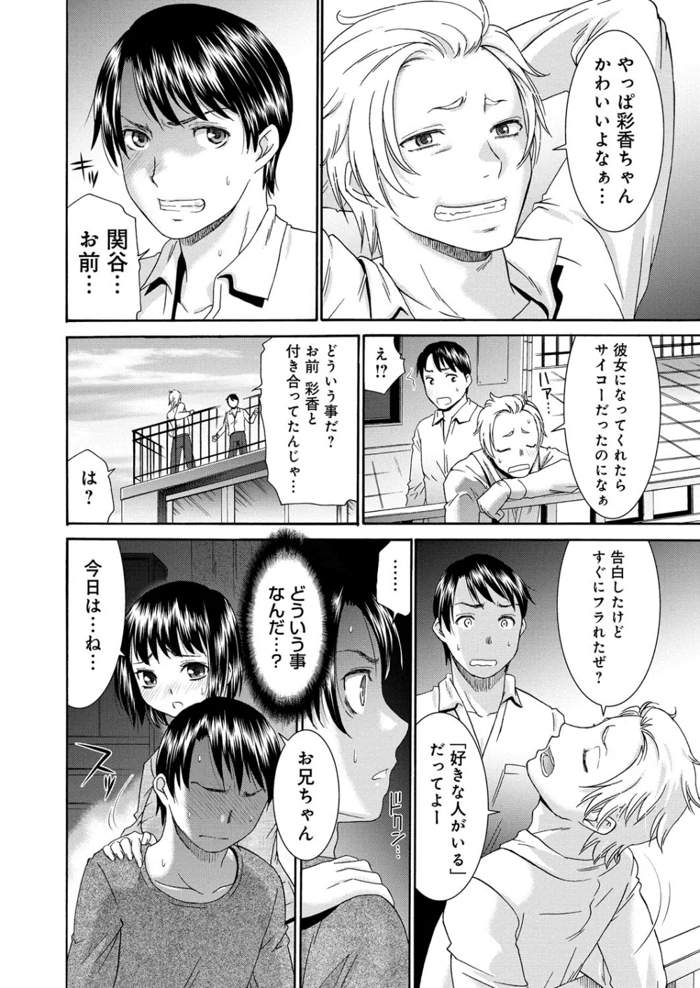 むぼうび姉妹 Page.35