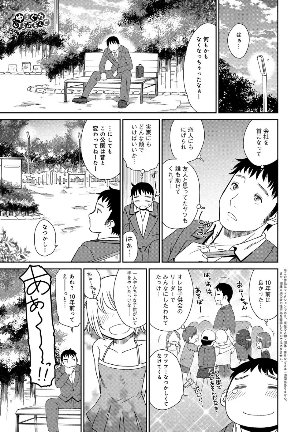 むぼうび姉妹 Page.4