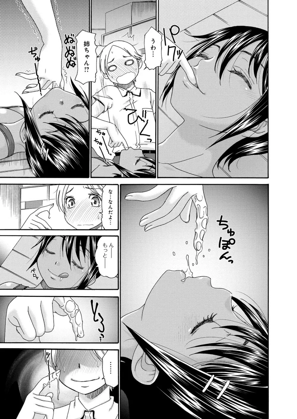 むぼうび姉妹 Page.46