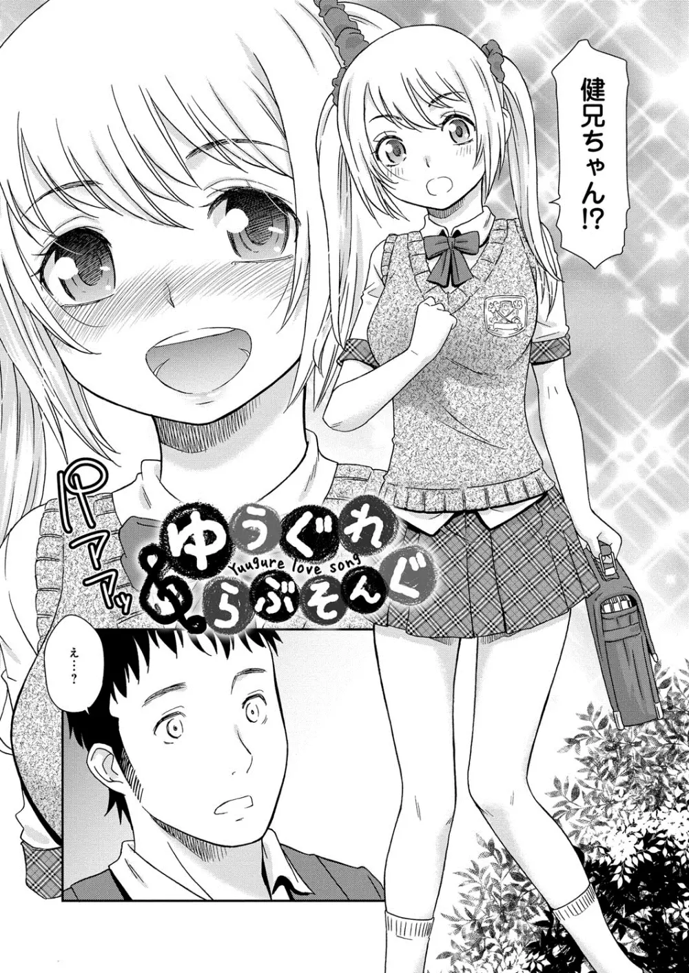 むぼうび姉妹 Page.5