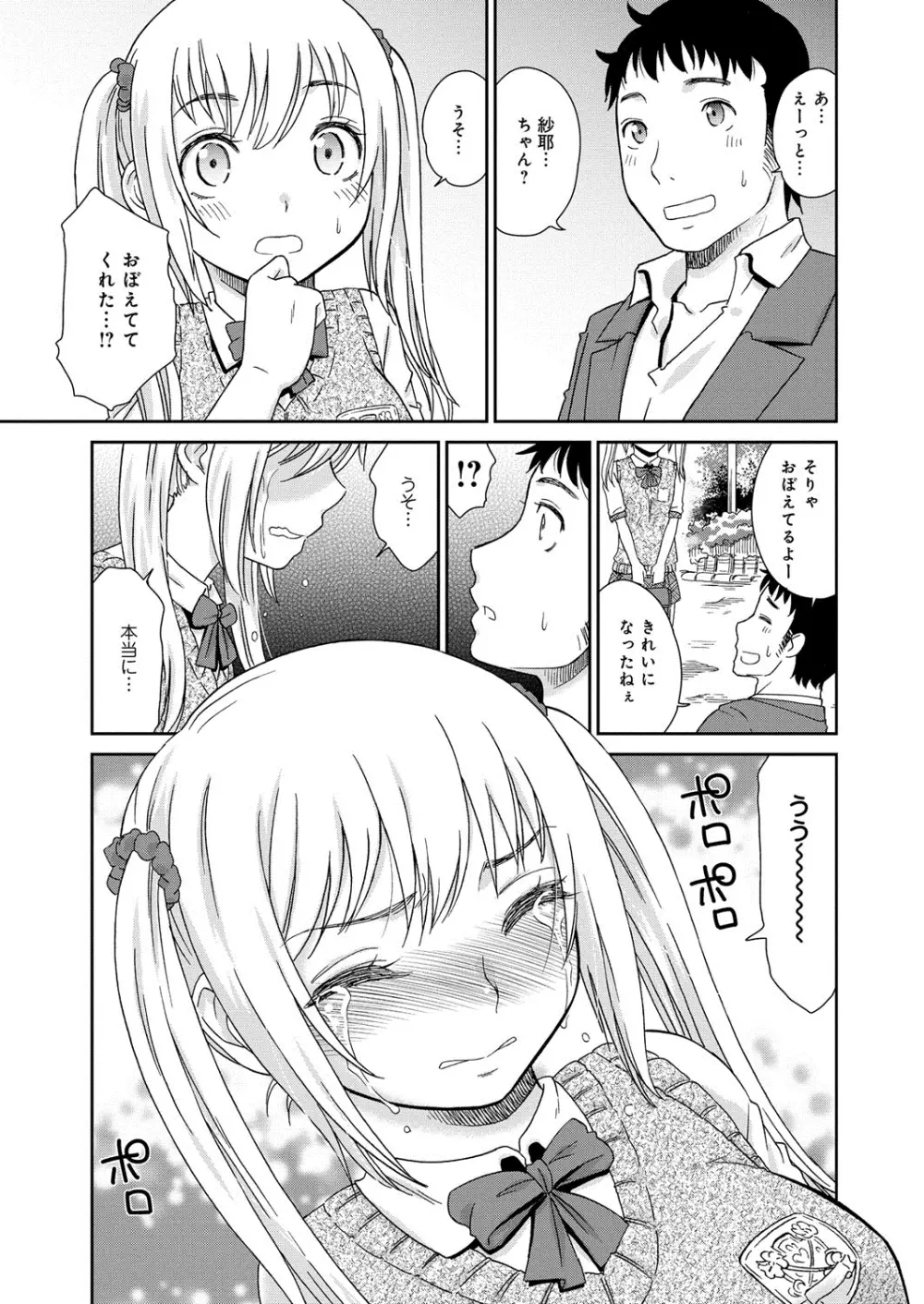 むぼうび姉妹 Page.6