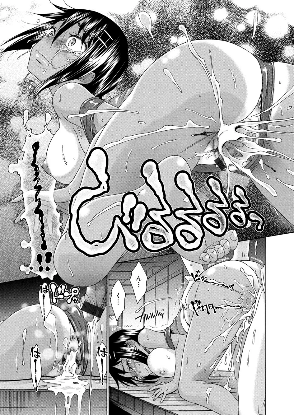 むぼうび姉妹 Page.62