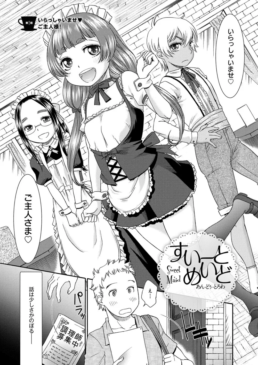 むぼうび姉妹 Page.64