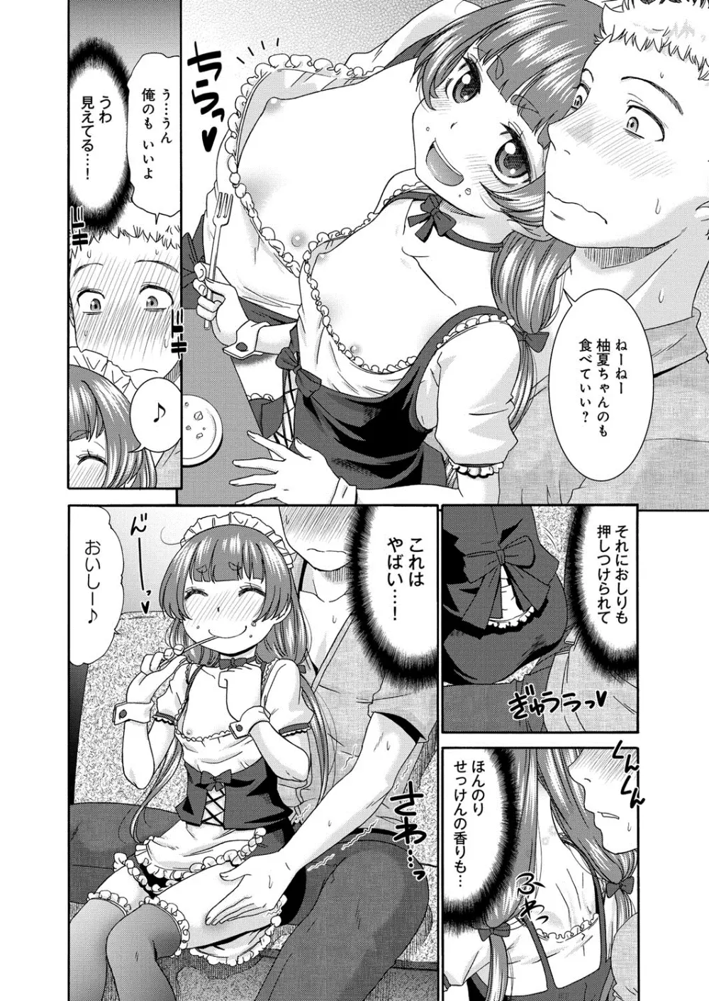 むぼうび姉妹 Page.69