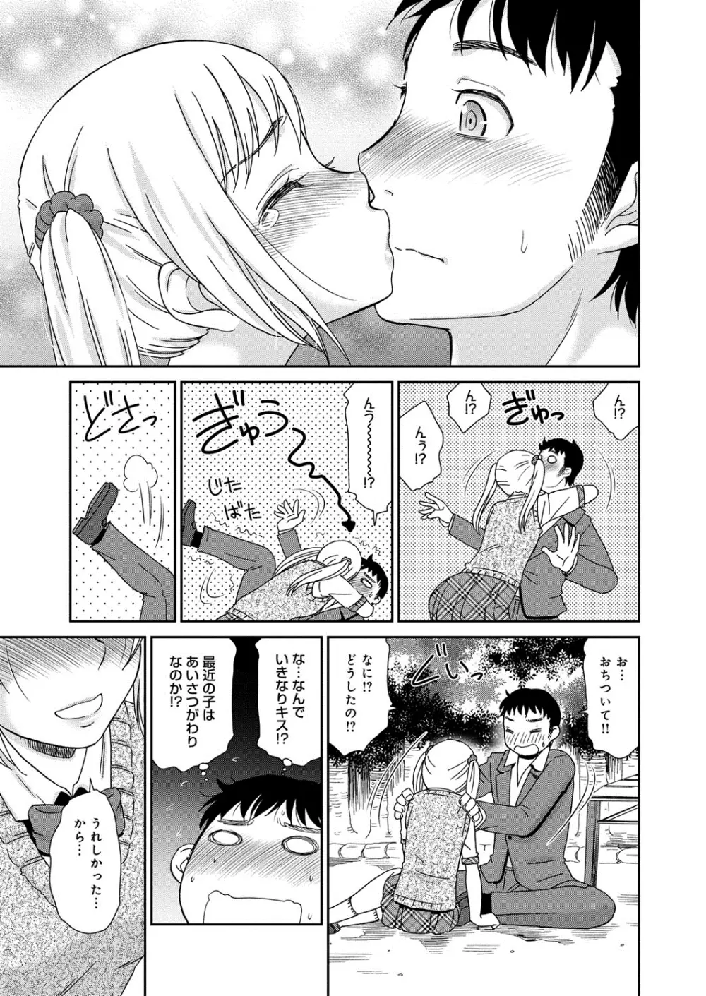 むぼうび姉妹 Page.8