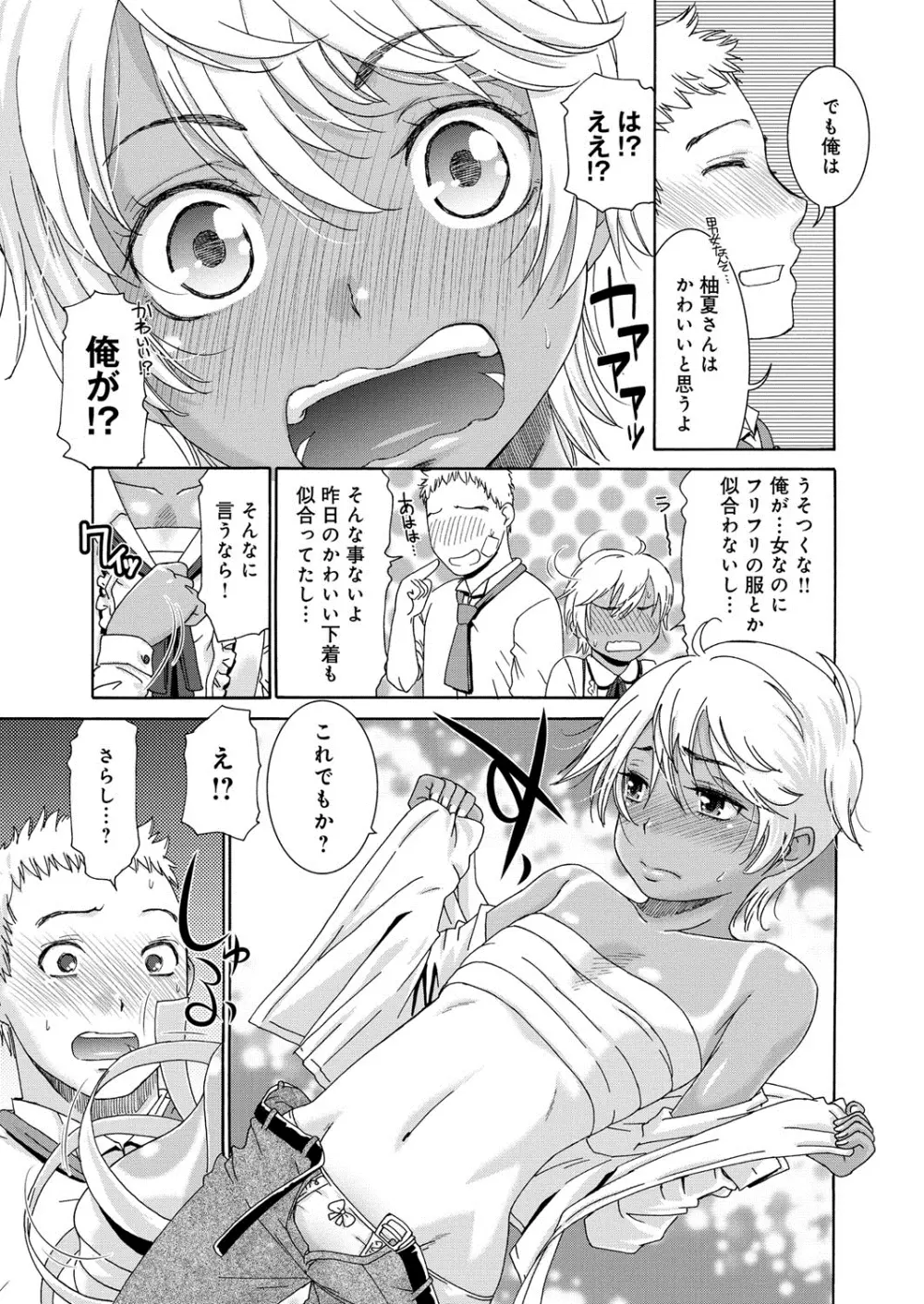 むぼうび姉妹 Page.88