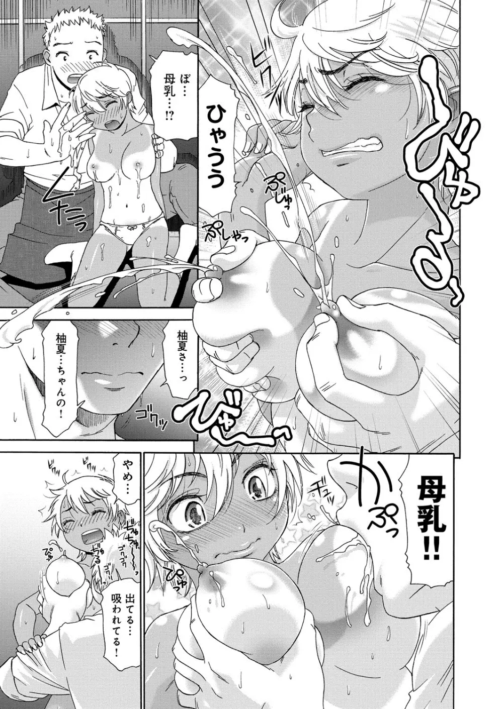 むぼうび姉妹 Page.92