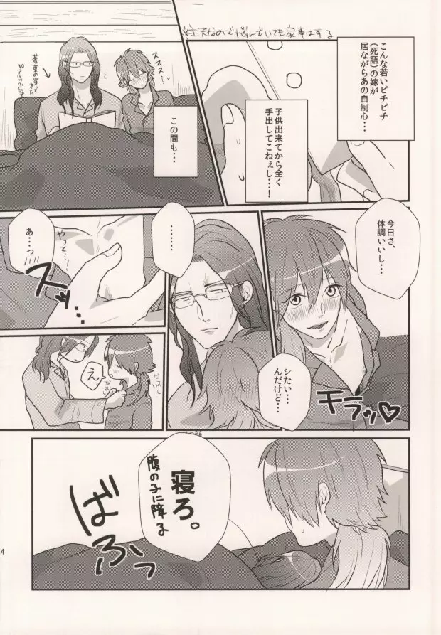 起きる前にキスをして。 Page.41