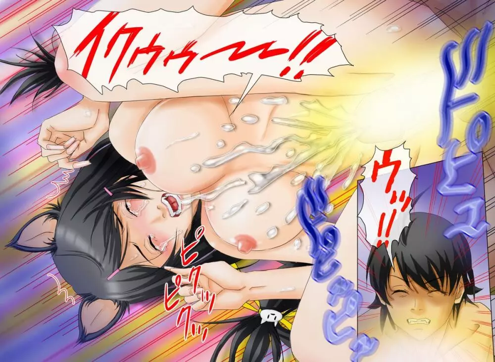 ぬこ物語(エロ)~ロングヘア・バージョン~ Page.69