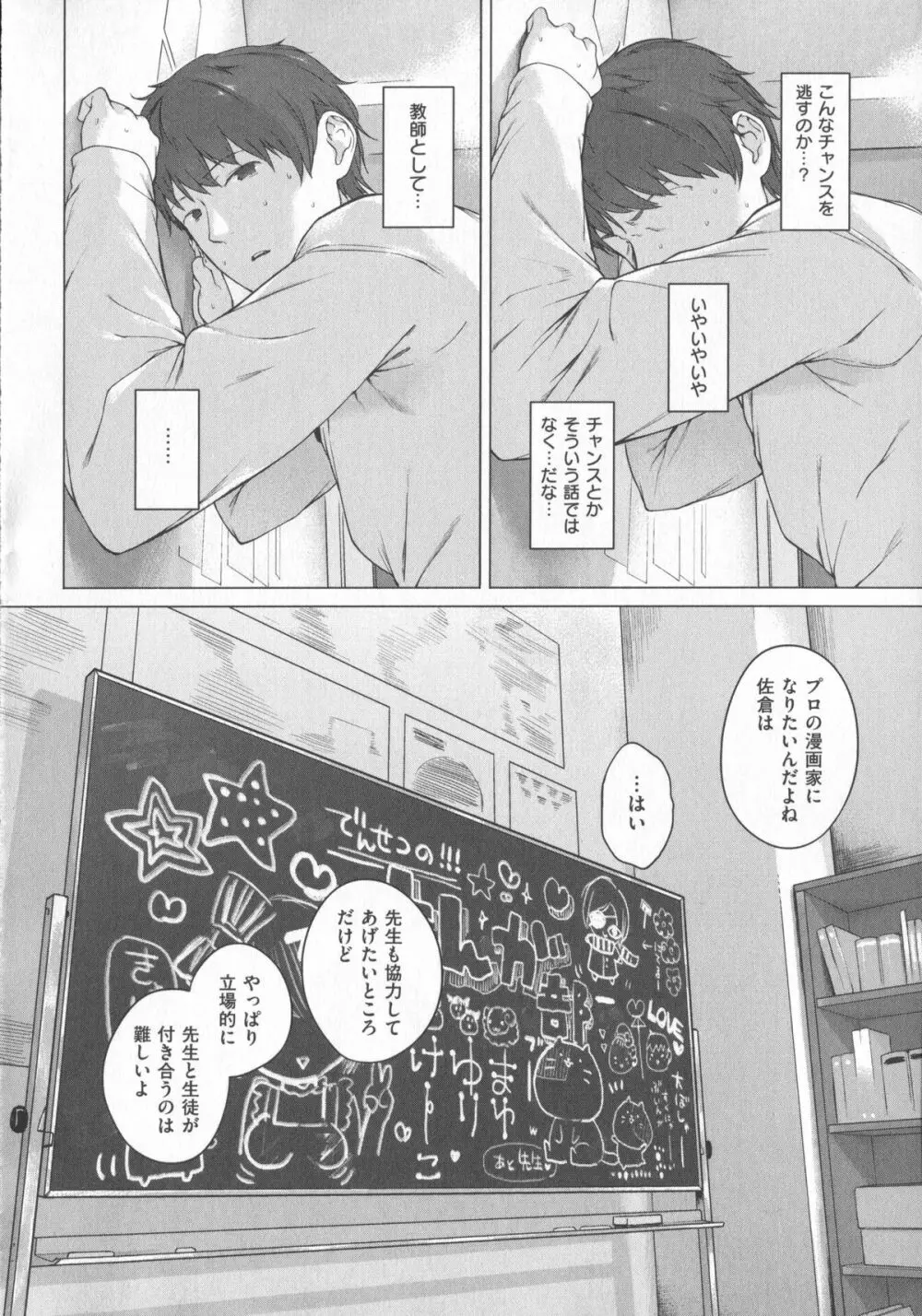 はつこいりぼん。+ 12P小冊子 Page.109