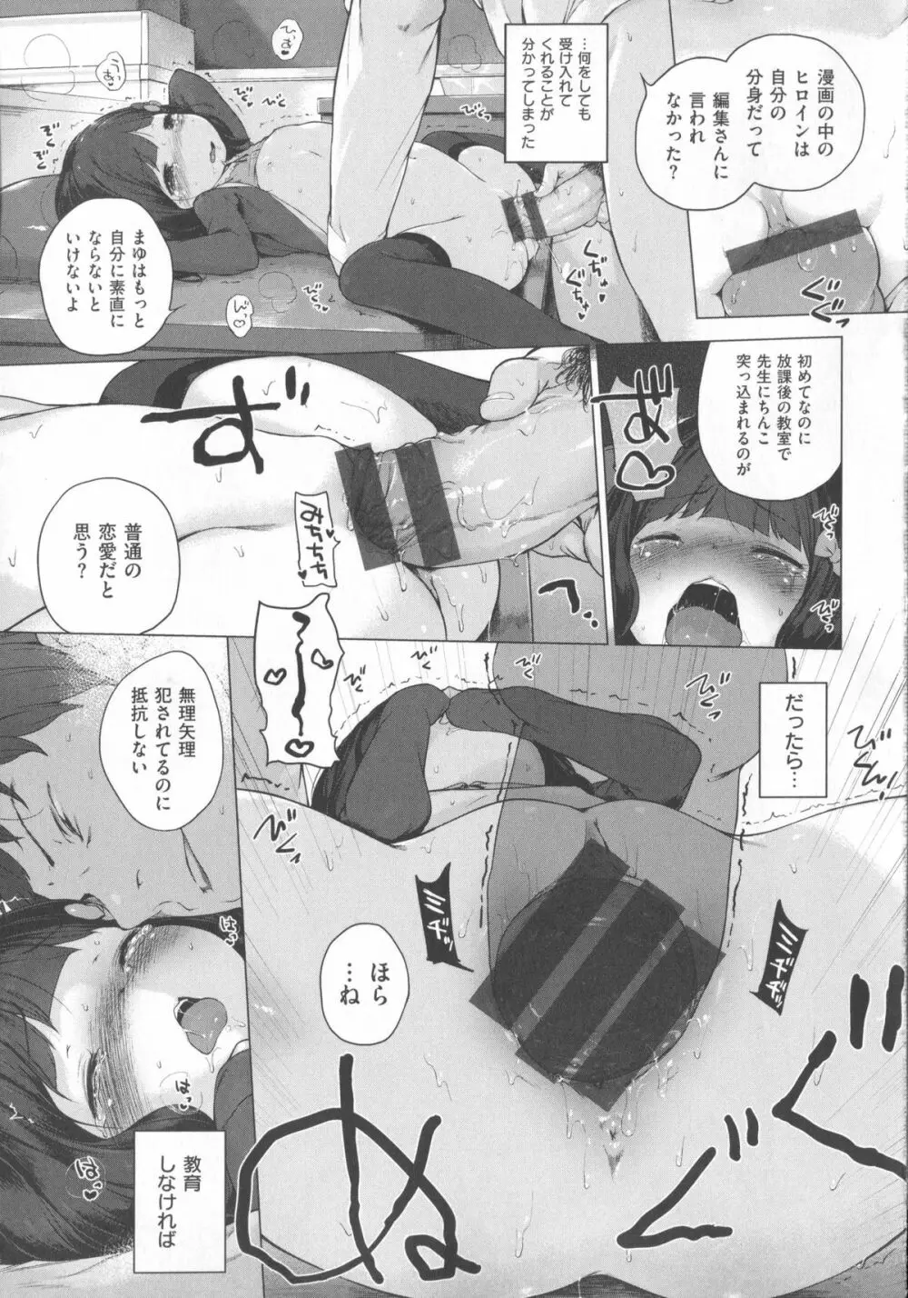 はつこいりぼん。+ 12P小冊子 Page.124