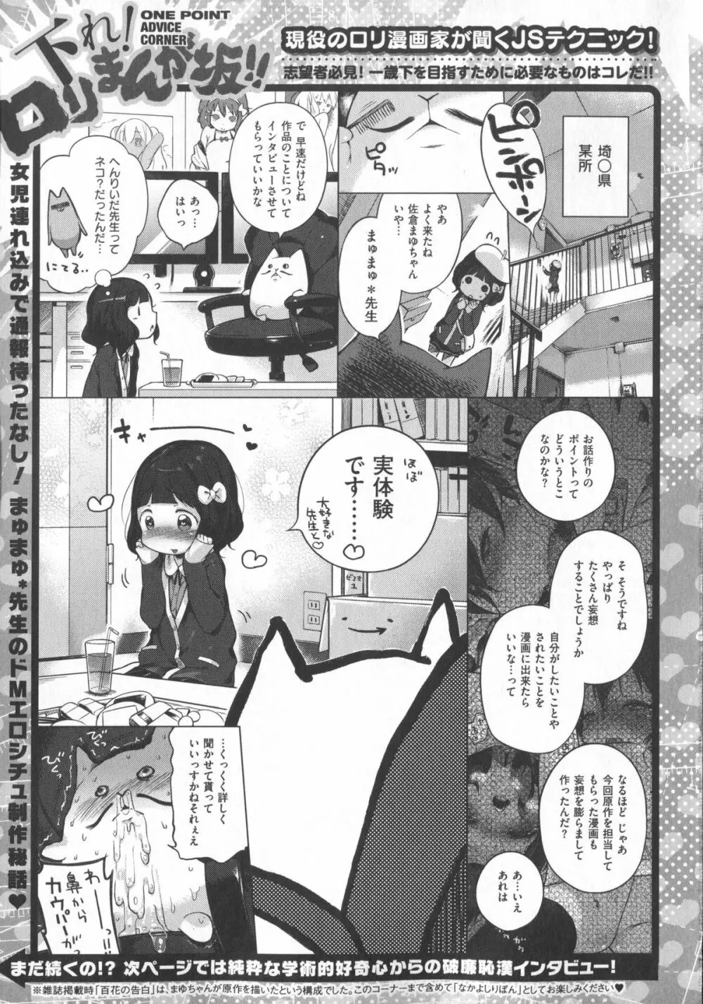 はつこいりぼん。+ 12P小冊子 Page.146