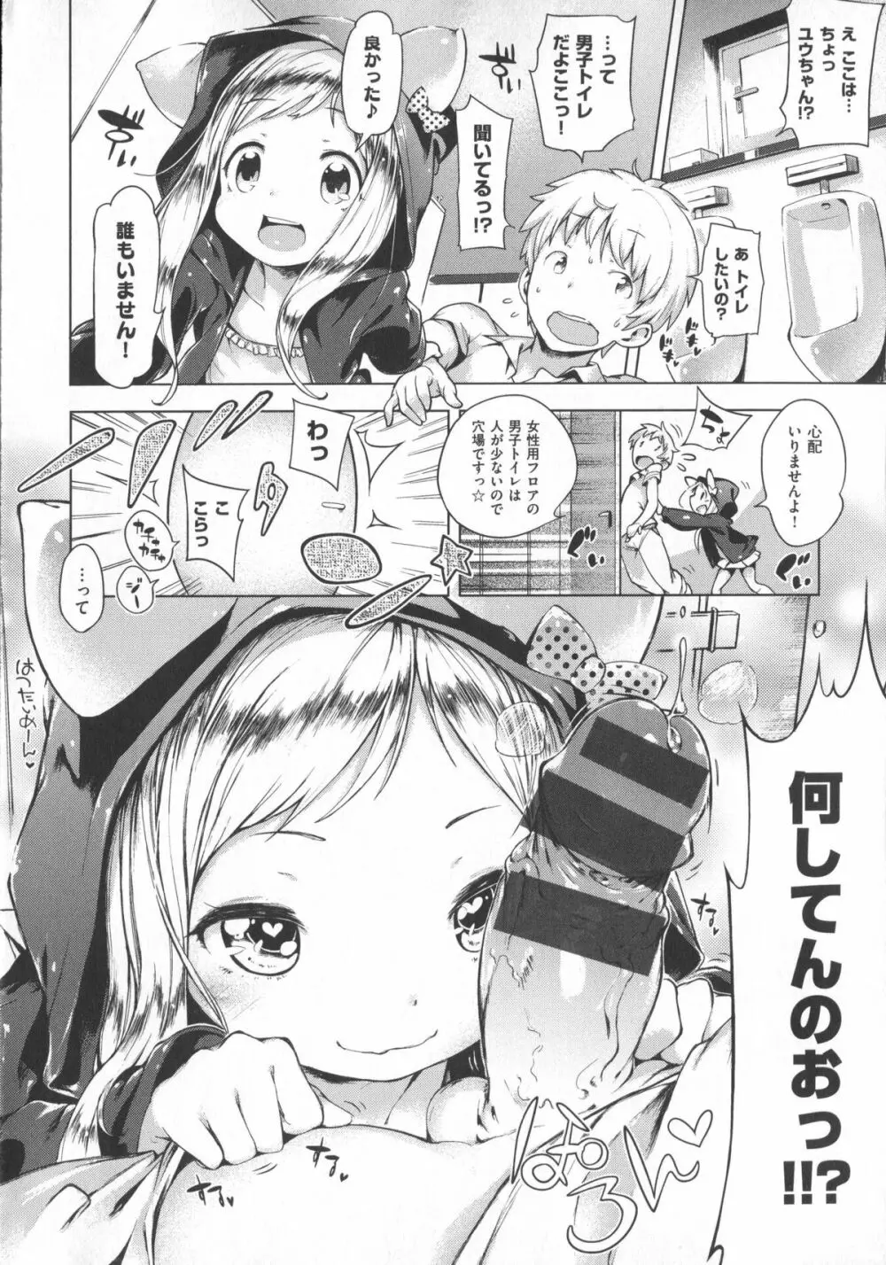 はつこいりぼん。+ 12P小冊子 Page.177