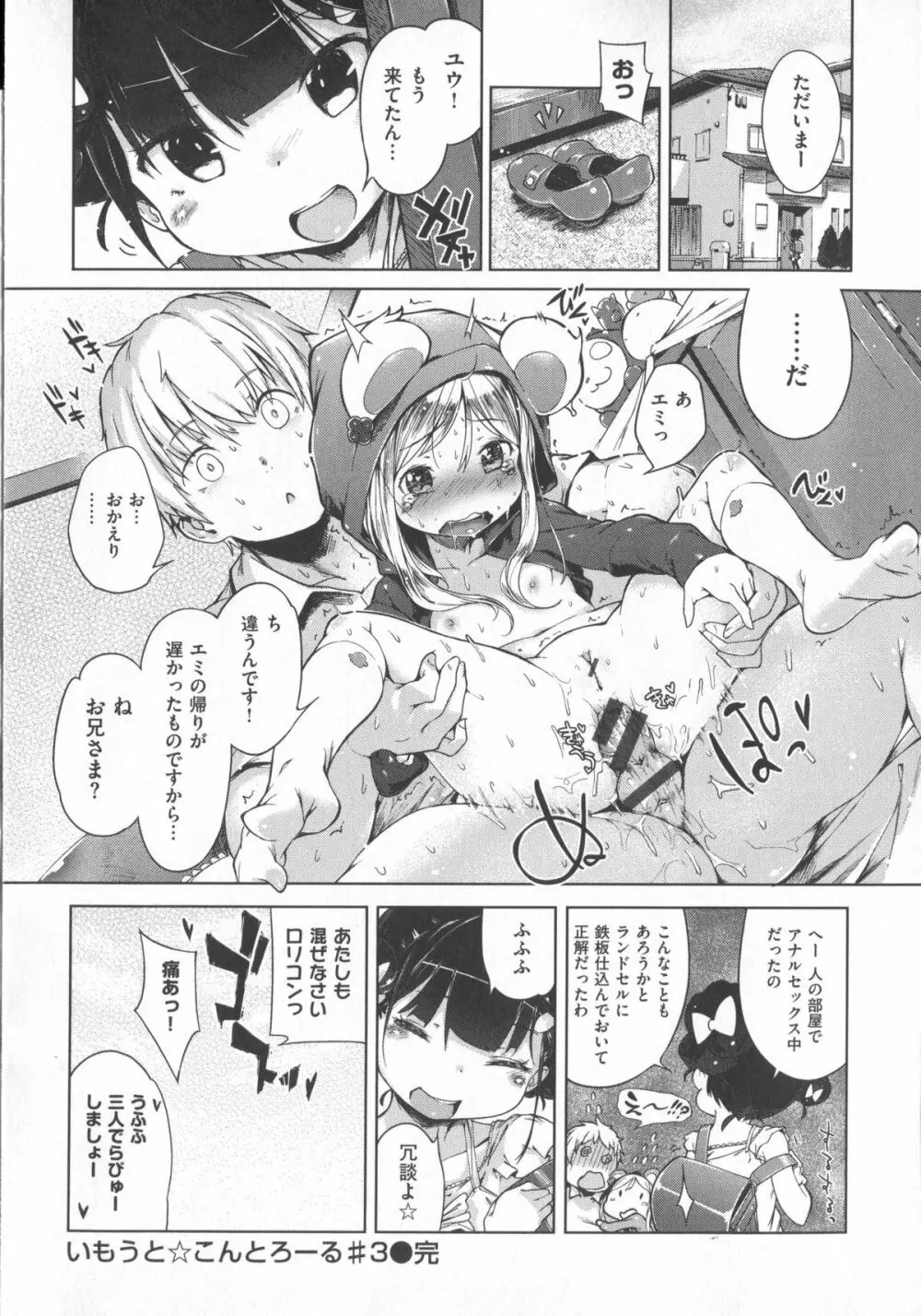 はつこいりぼん。+ 12P小冊子 Page.221