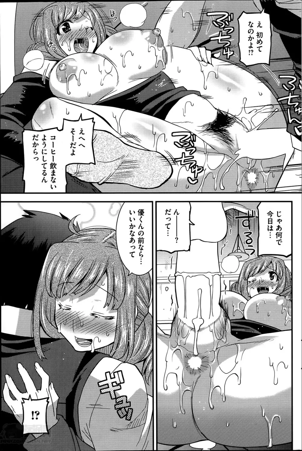 秘密のアイドル喫茶 第1-3章 Page.11