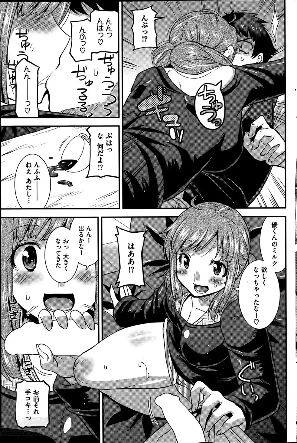 秘密のアイドル喫茶 第1-3章 Page.5