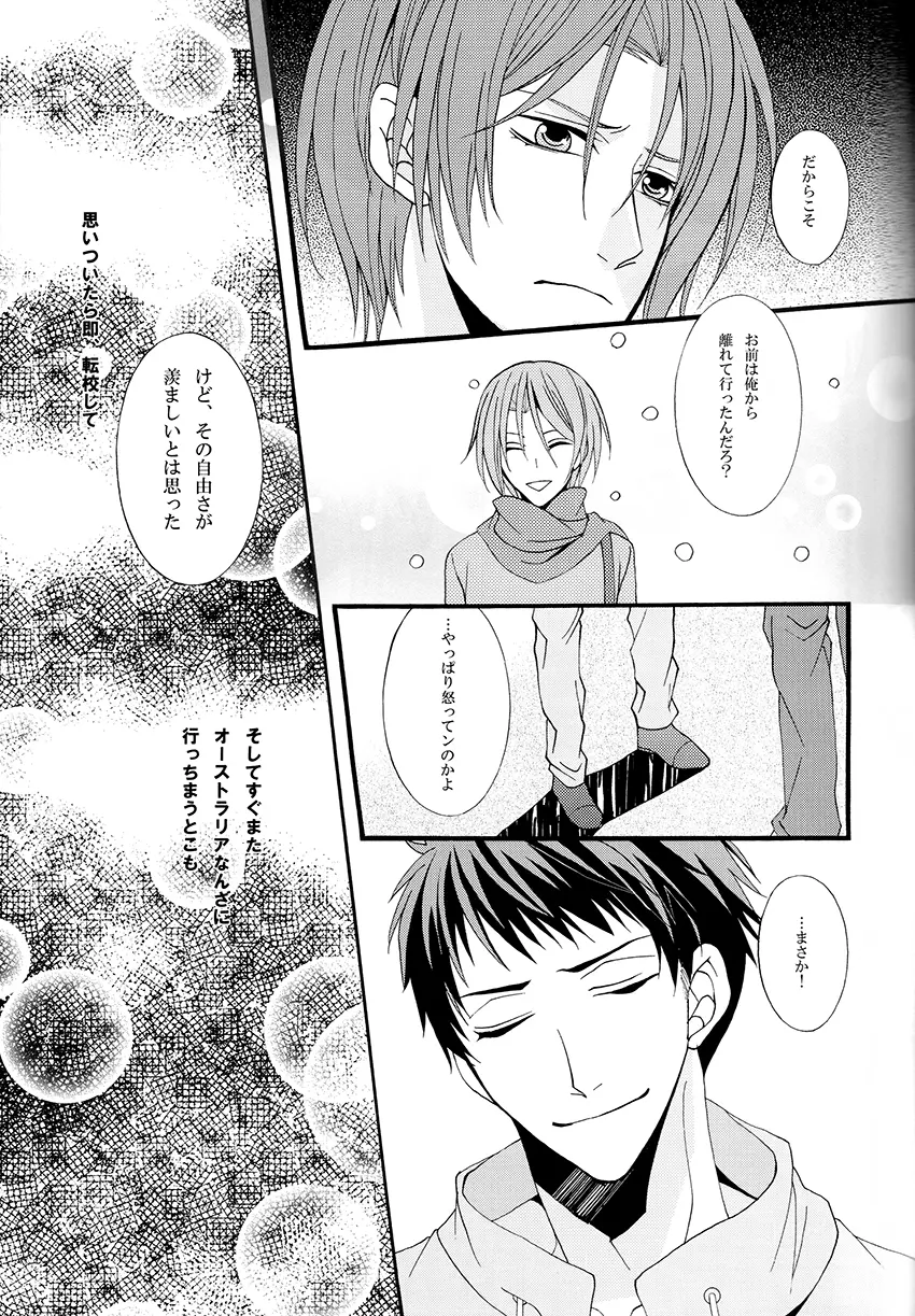 溺藍 Page.20