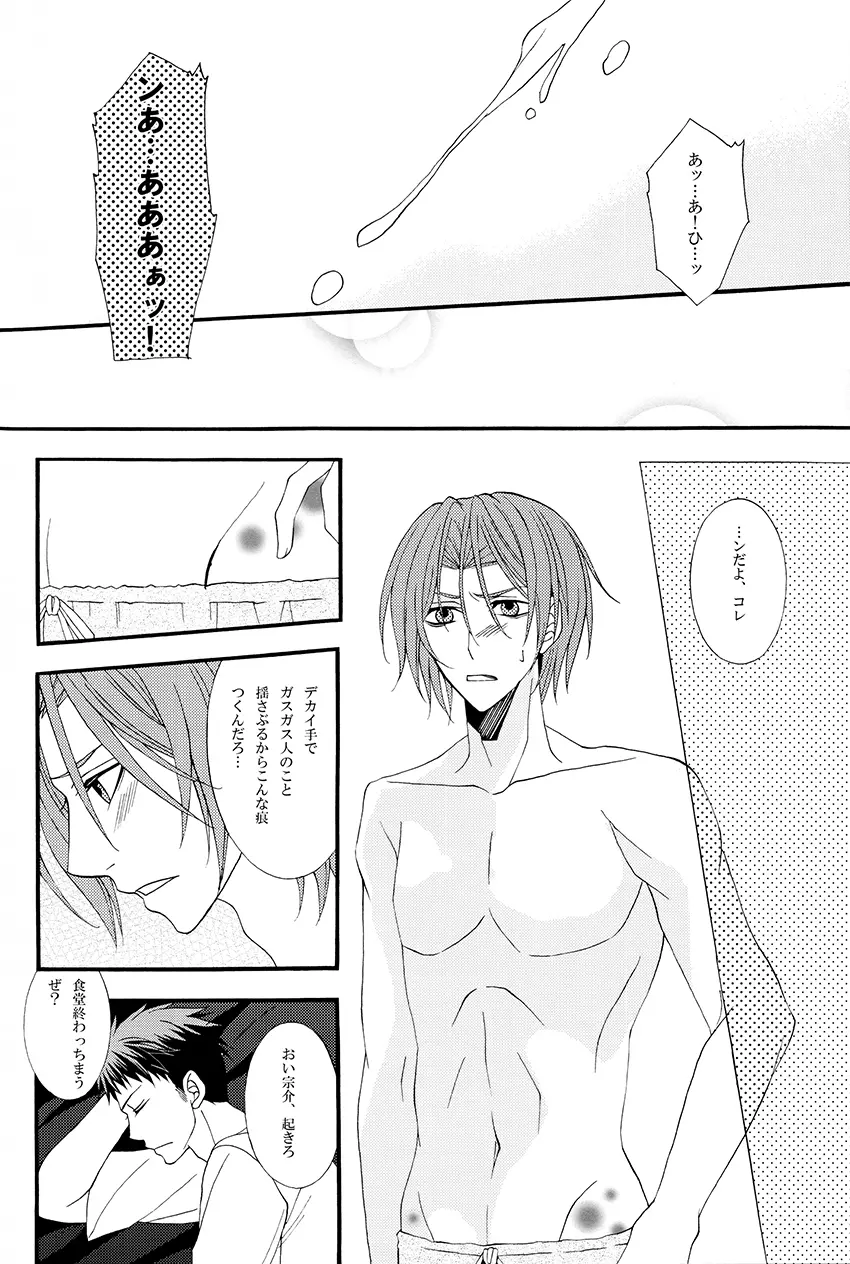 溺藍 Page.9