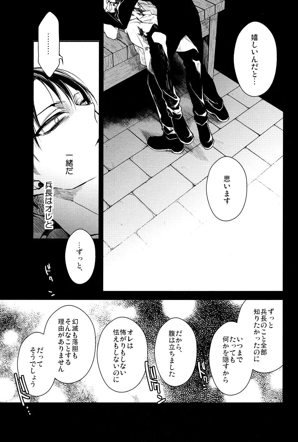 マッドオールラウンダーセンシティブ Page.16