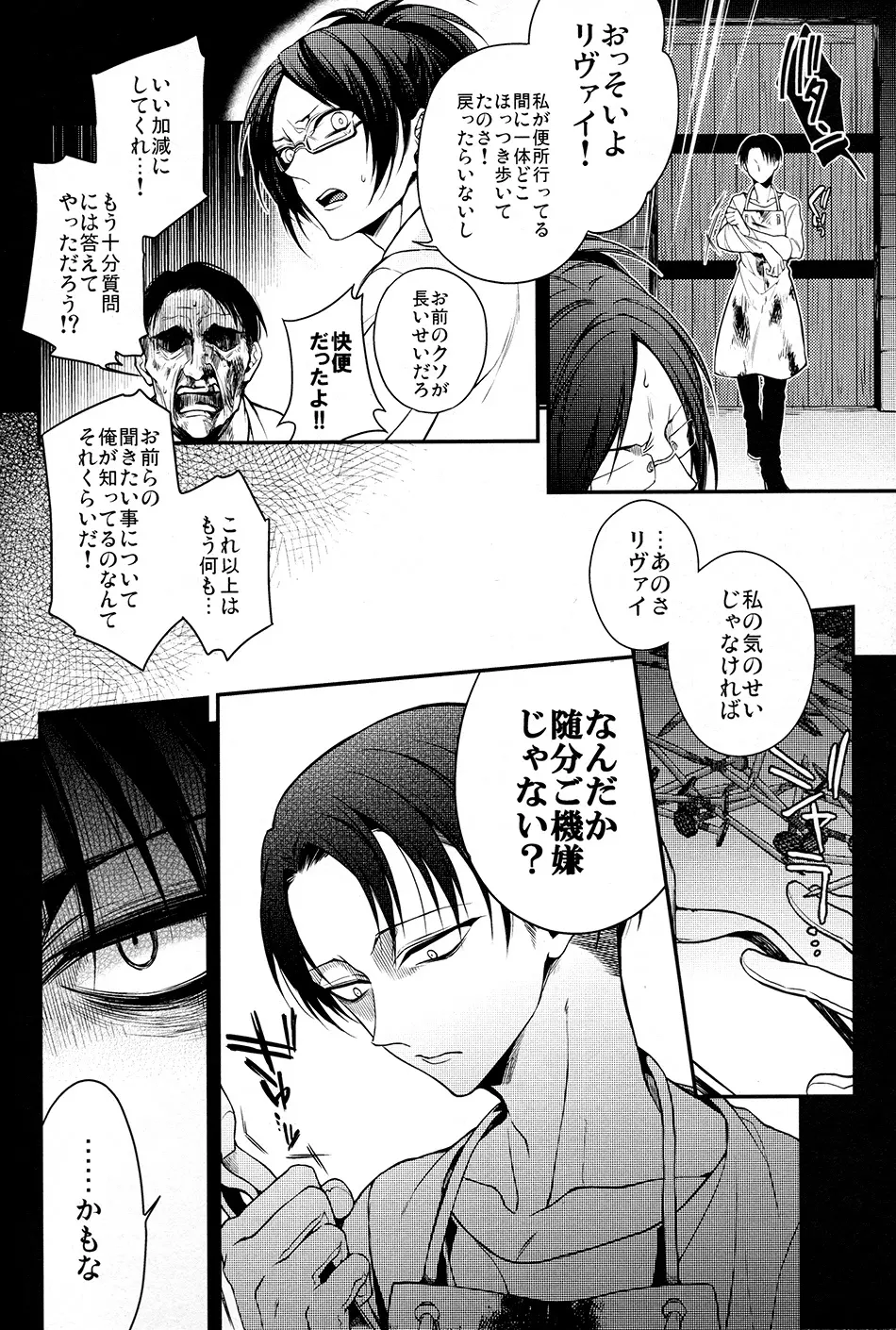 マッドオールラウンダーセンシティブ Page.21