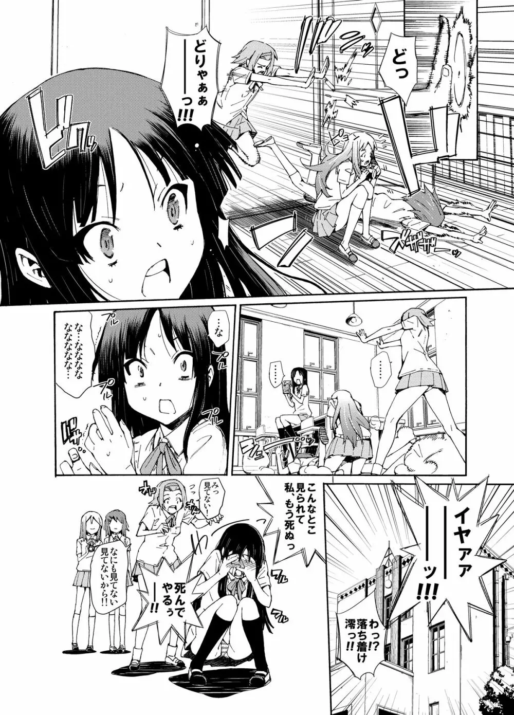 GIRLS ONLY!!! Page.10