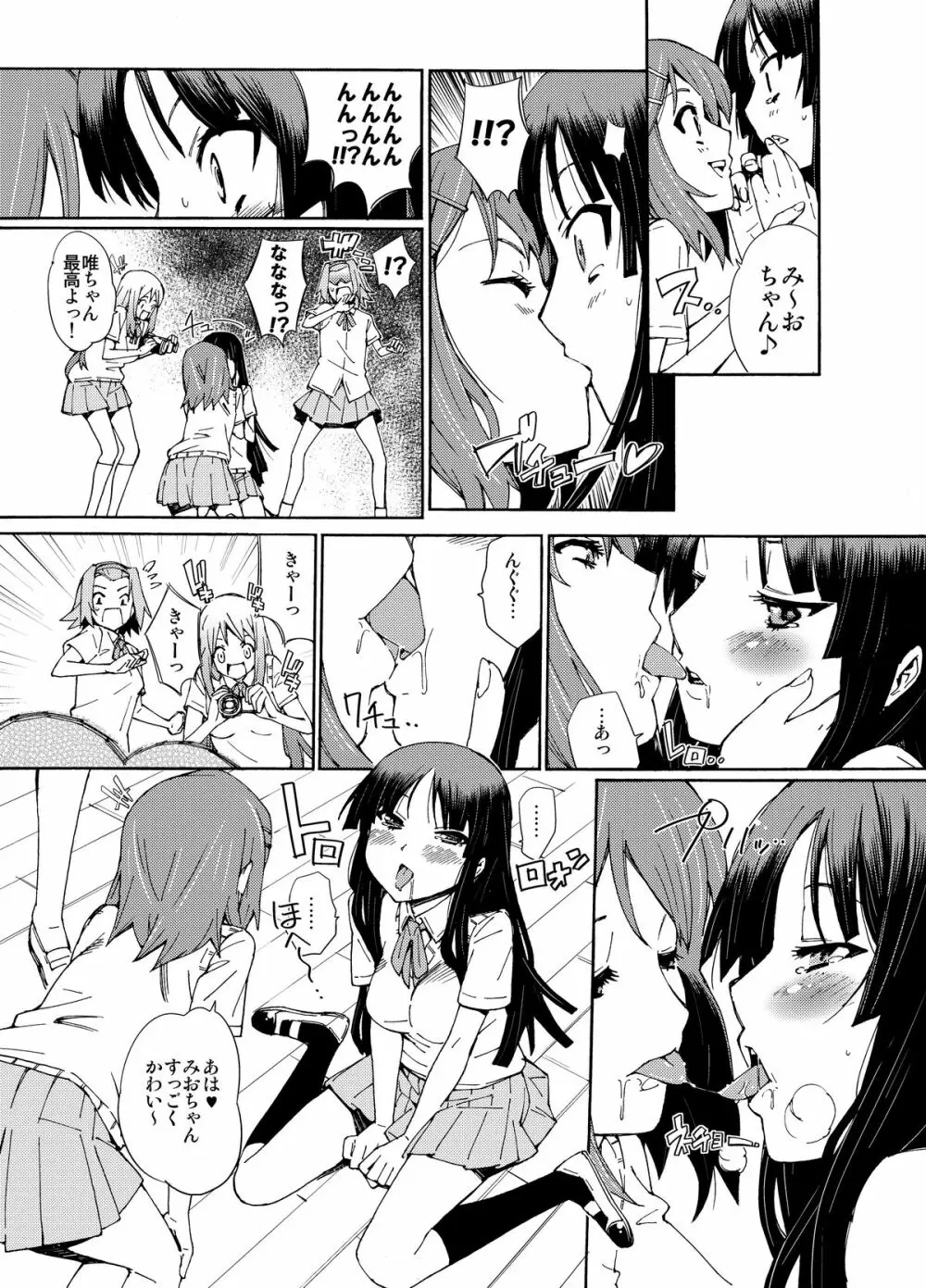 GIRLS ONLY!!! Page.11
