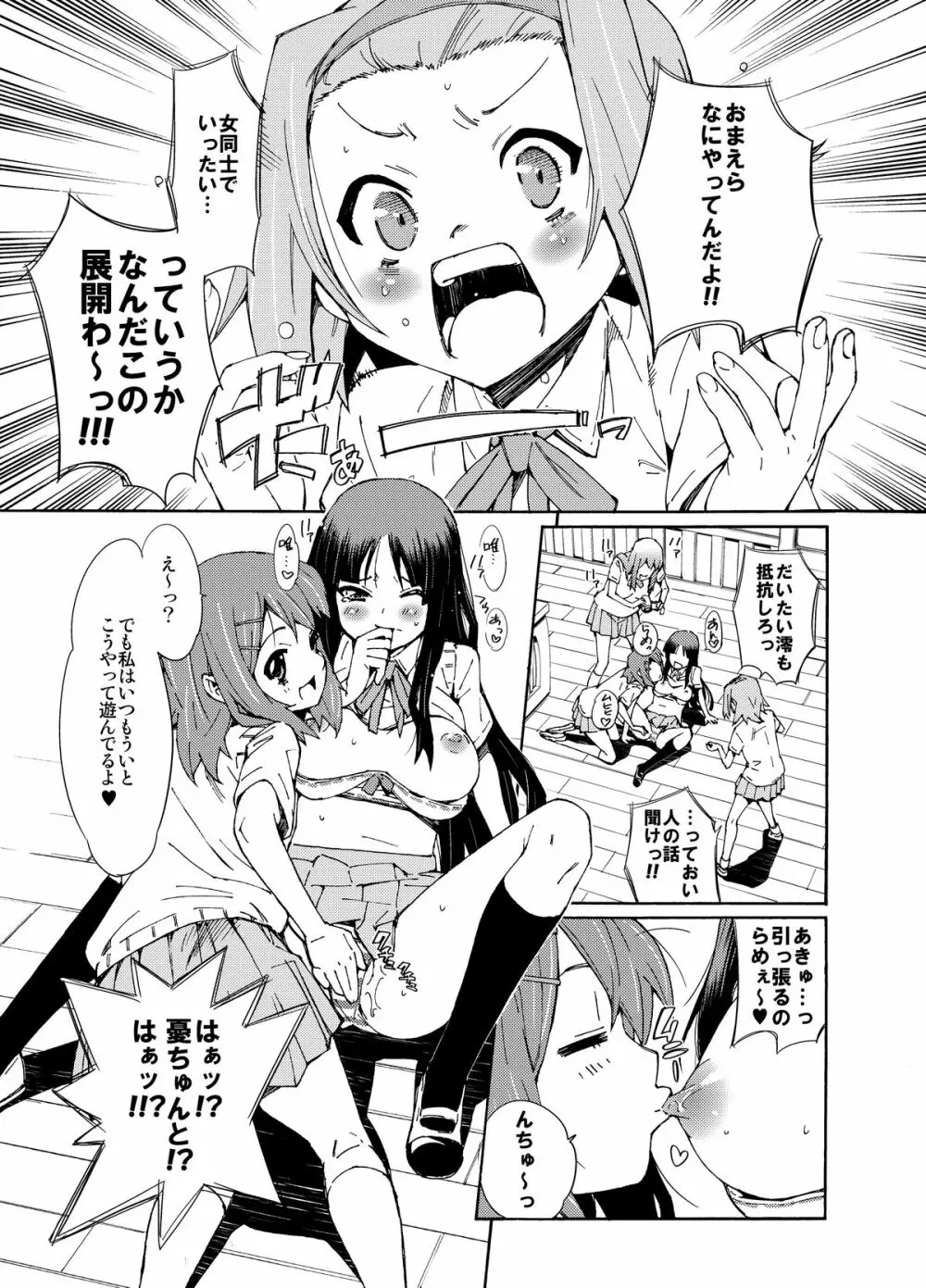 GIRLS ONLY!!! Page.13