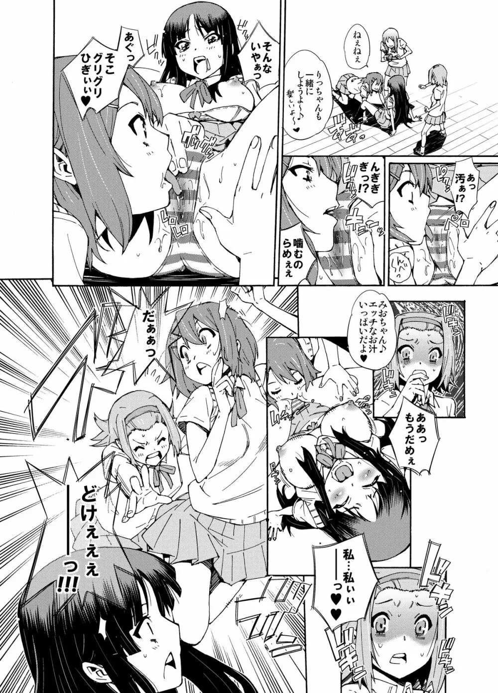 GIRLS ONLY!!! Page.14