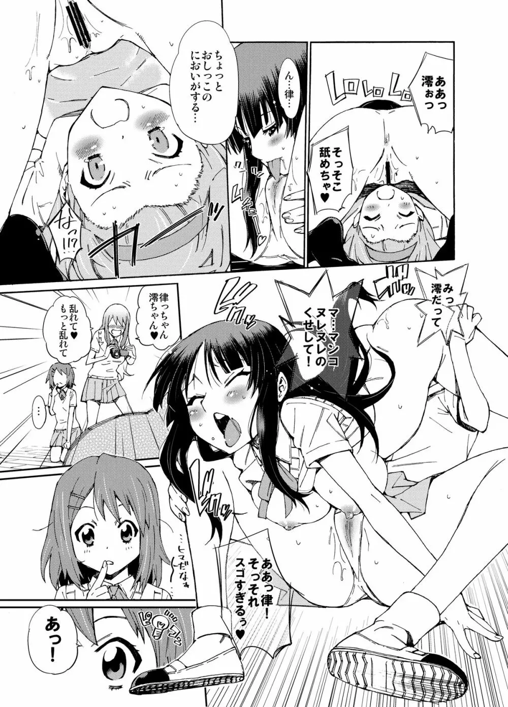 GIRLS ONLY!!! Page.17