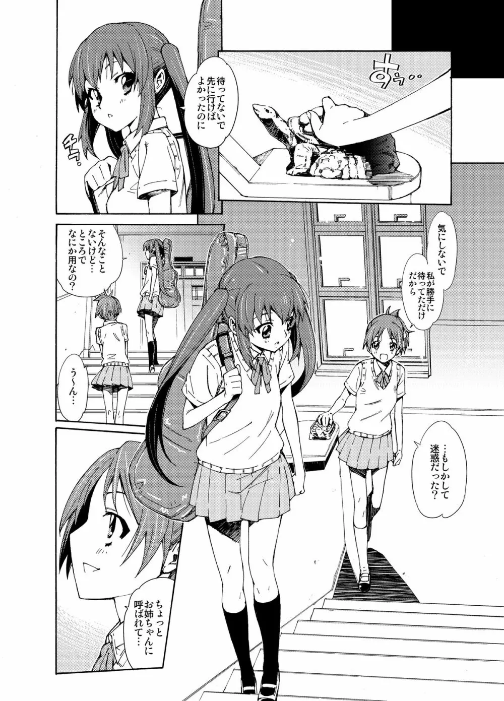 GIRLS ONLY!!! Page.18