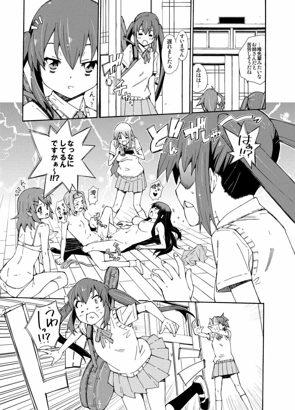 GIRLS ONLY!!! Page.19