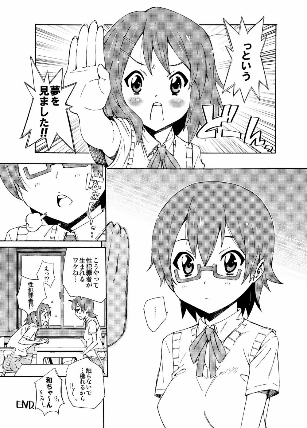 GIRLS ONLY!!! Page.21