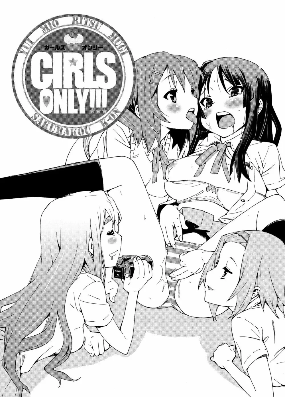 GIRLS ONLY!!! Page.6