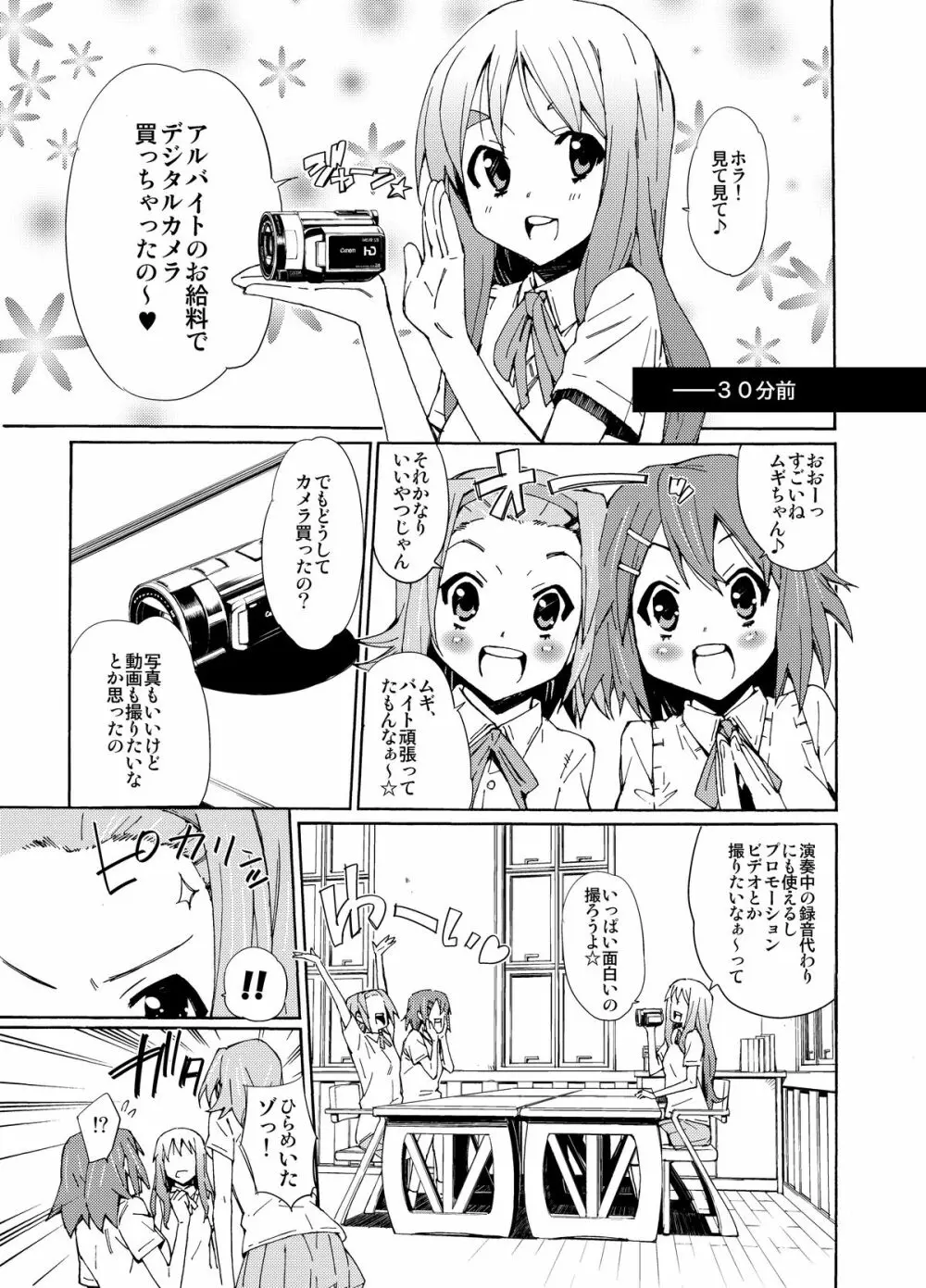 GIRLS ONLY!!! Page.7