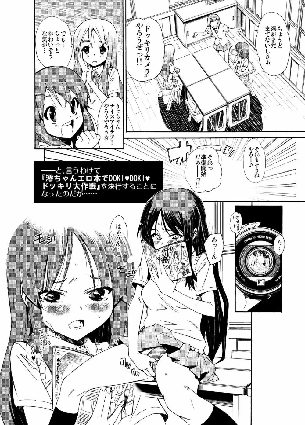 GIRLS ONLY!!! Page.8