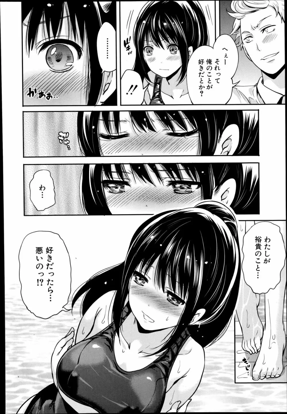 未練の刻 第1-3章 Page.56