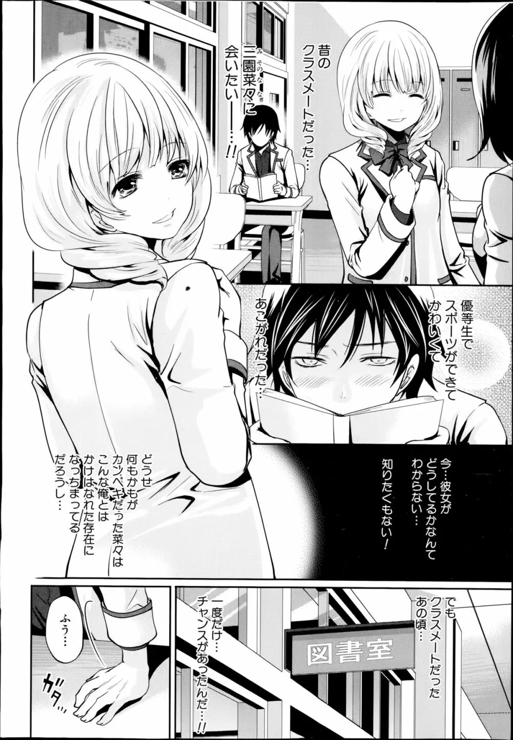 未練の刻 第1-3章 Page.8