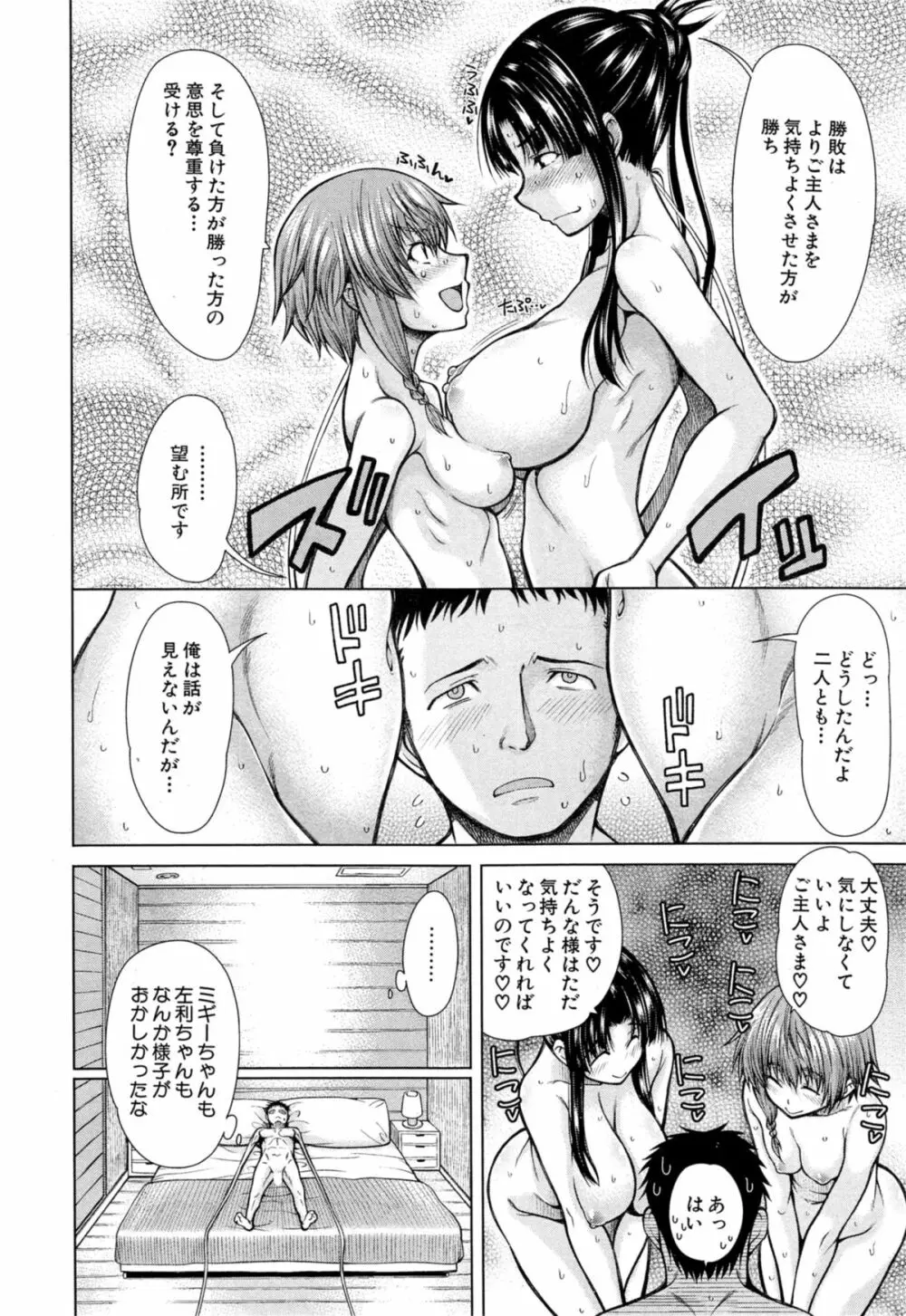 ハンド イン ラヴァーズ♡ 第1-2章 Page.56