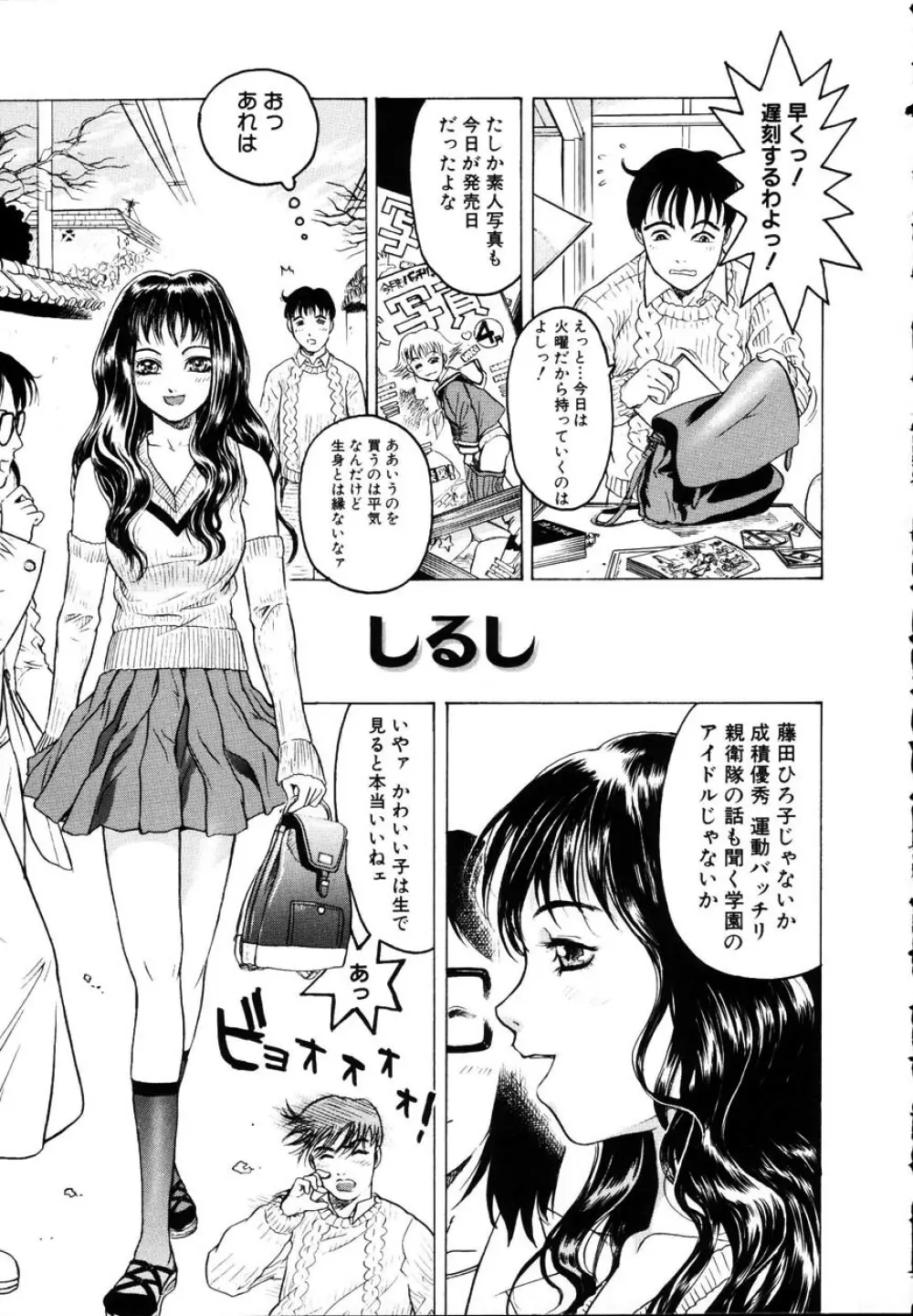 家出娘調教 Page.51