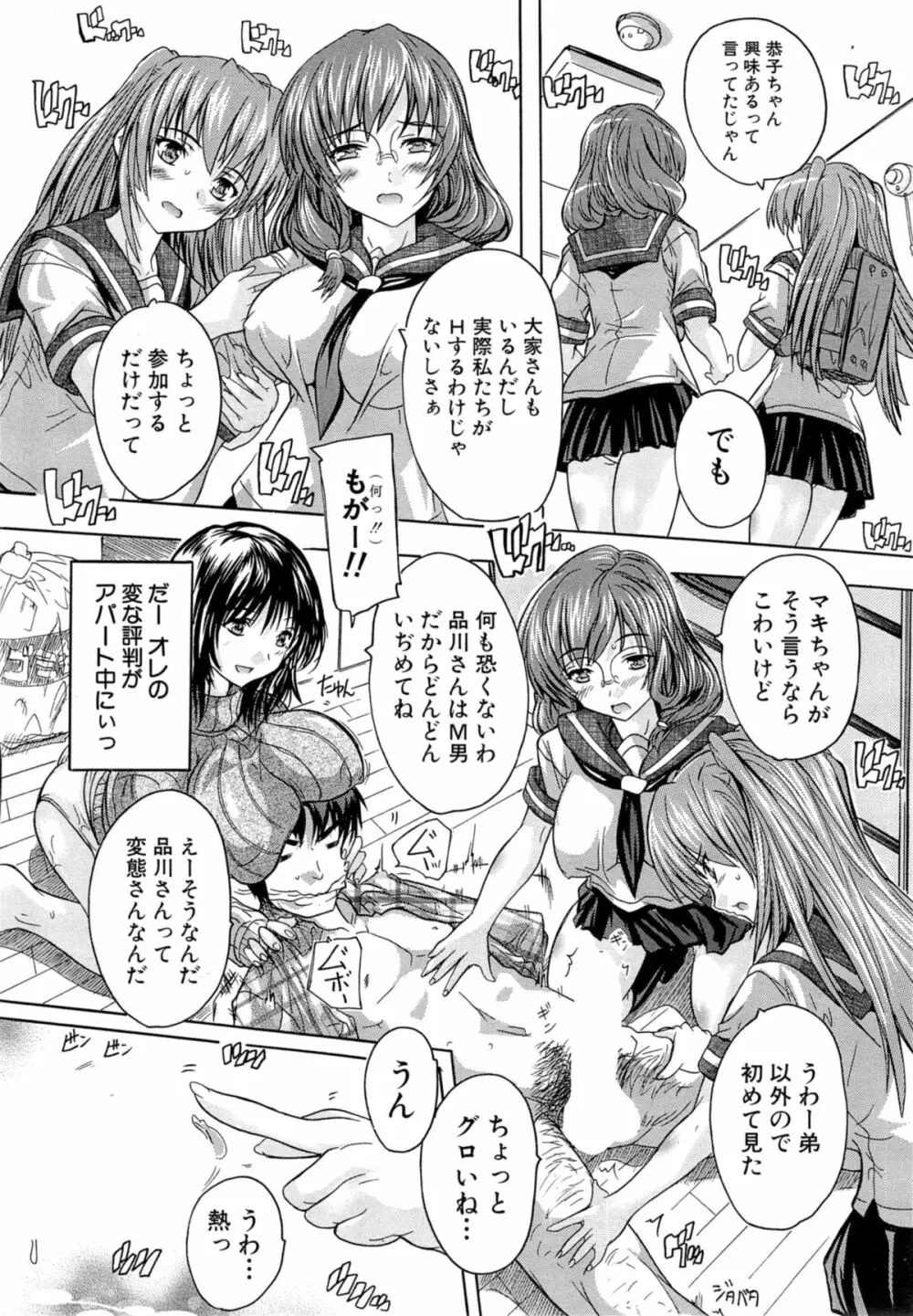 アパートの鍵、貸します 第1-3章 Page.74