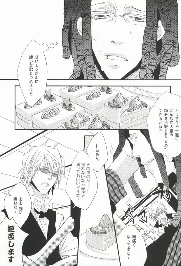 そうだ!温泉へ行こう Page.25