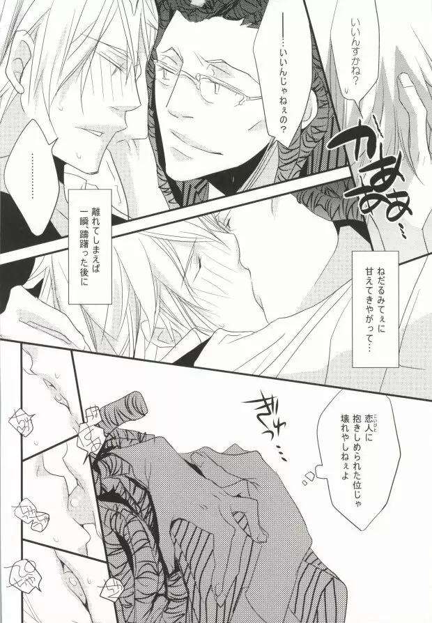 そうだ!温泉へ行こう Page.32