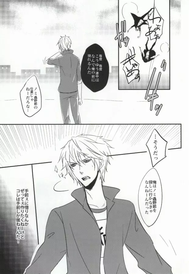 体操服を脱がさないで! Page.10