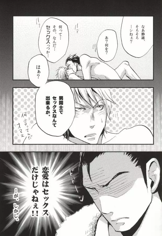 今日の懊悩 Page.4