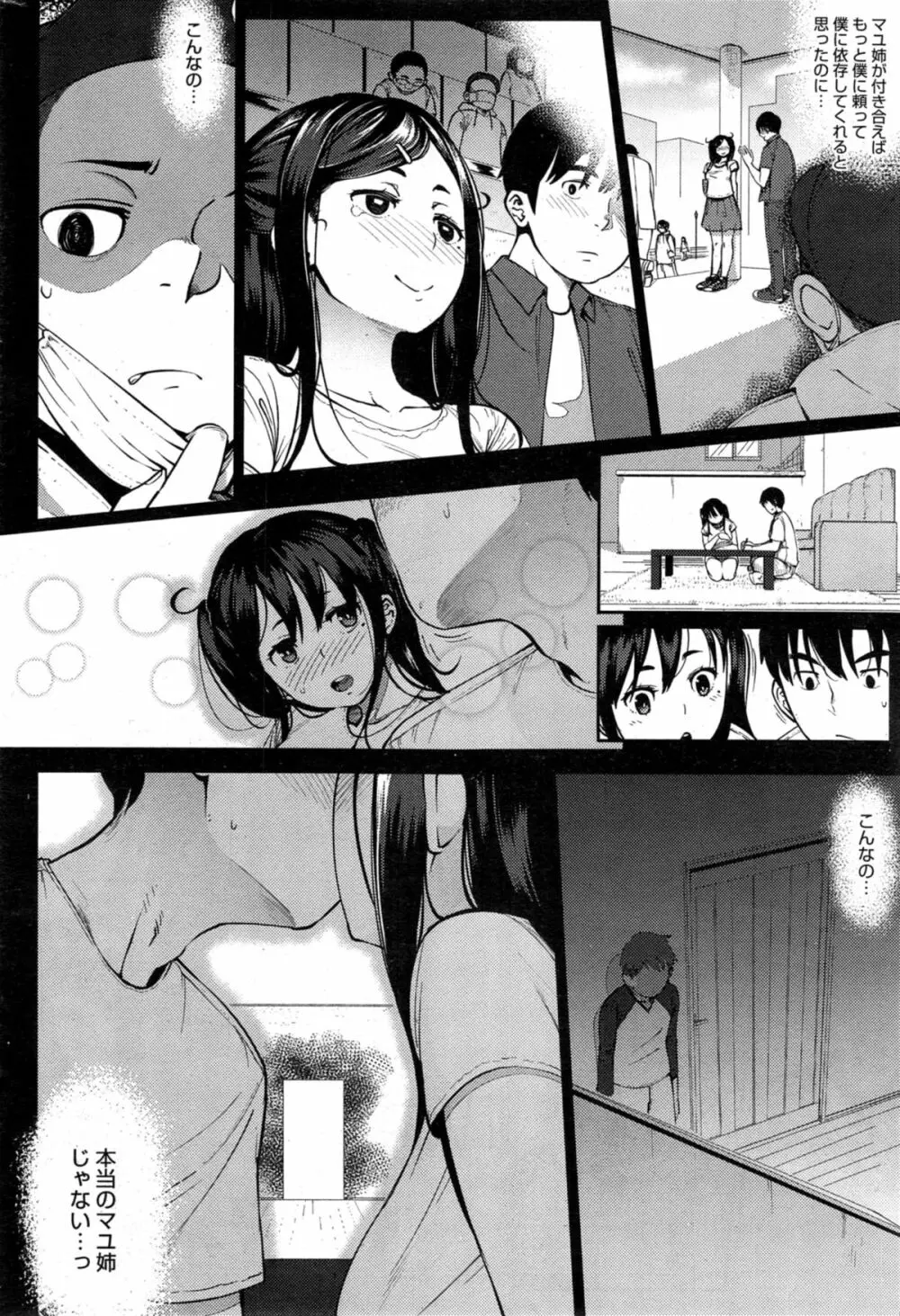 Last today 前・中編 Page.28