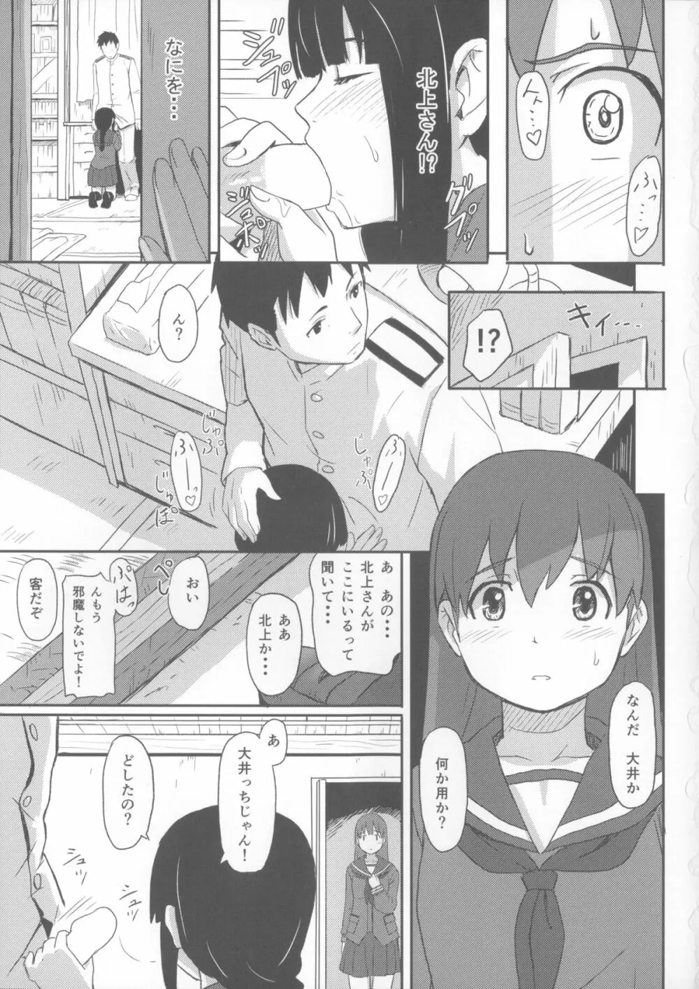 大好きな人 Page.2