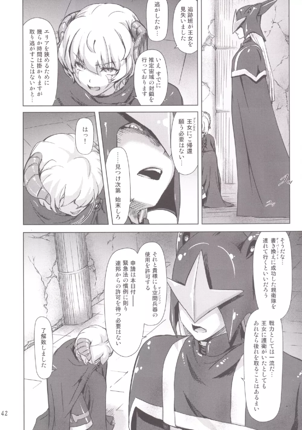 スク水戦隊ビキニンジャー 4 Page.37