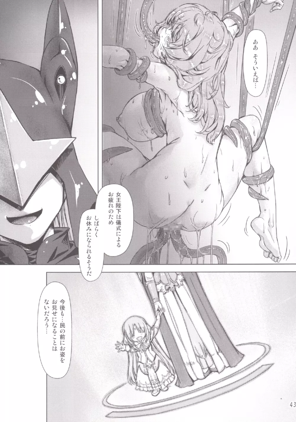 スク水戦隊ビキニンジャー 4 Page.38