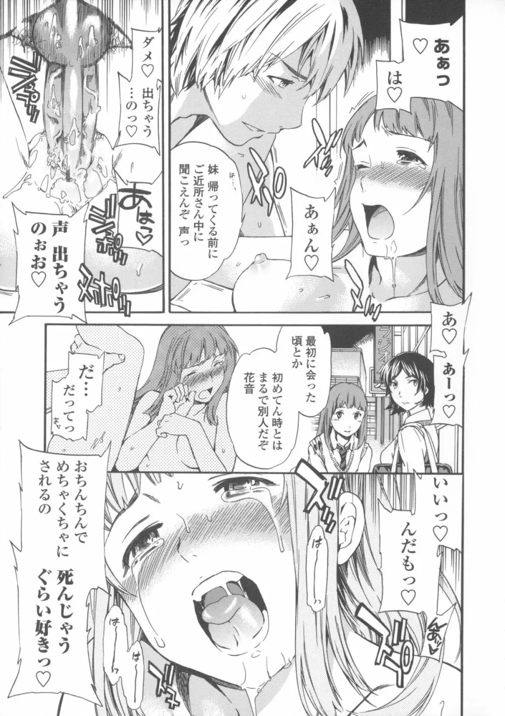 Heavenly Page.108